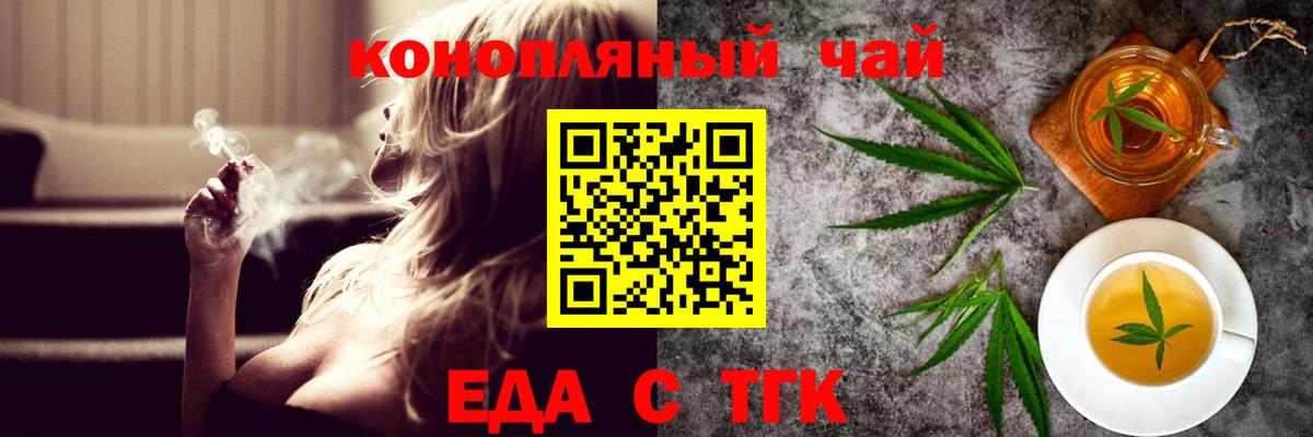 Краснодар  Еда ТГК конопля  Вход с VPN 