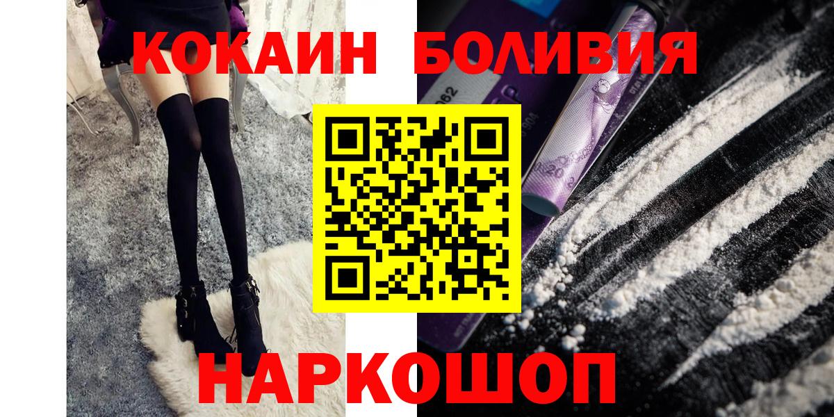 Краснодар  Кокаин  Вход с VPN  Кокаин Боливия 