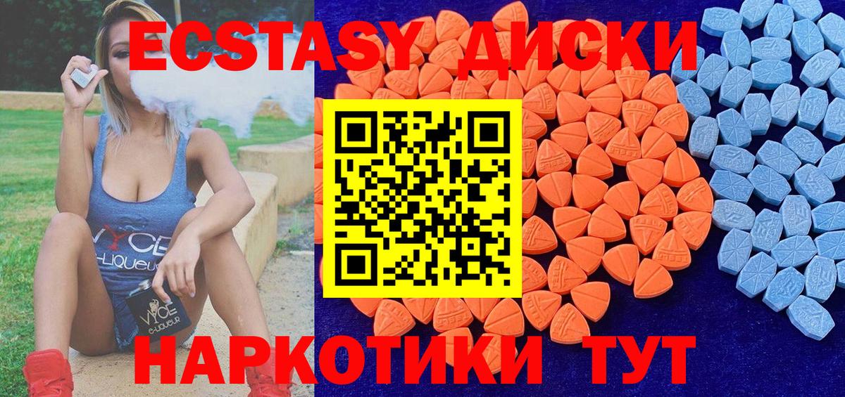 Краснодар  ЭКСТАЗИ  Экстази VHQ  Вход с VPN  блэк спрут как войти  Экстази Cube 