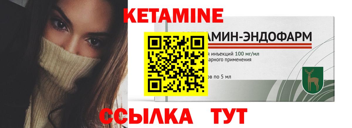 КЕТАМИН ketamine  Вход с VPN  сайты даркнета телеграм  Краснодар  Кетамин ketamine 