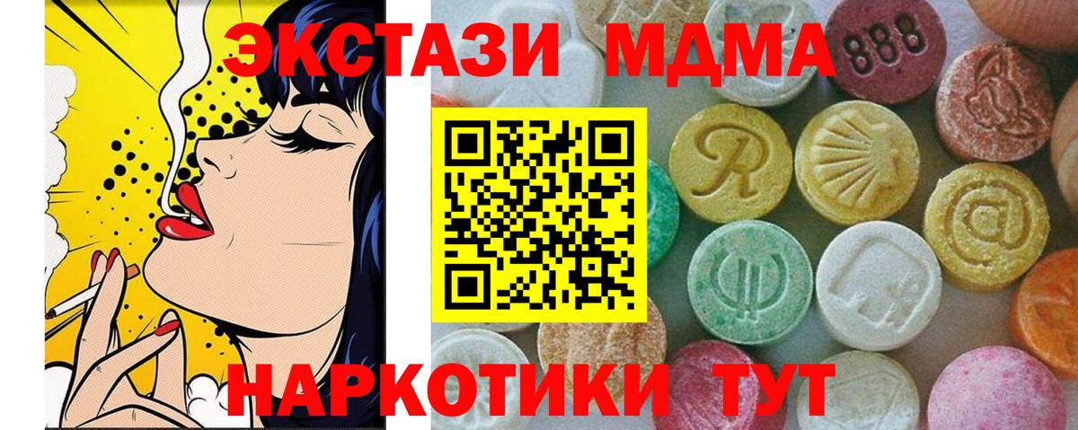 MDMA crystal Краснодар