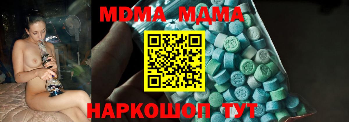 Краснодар  MDMA VHQ  Вход с VPN 