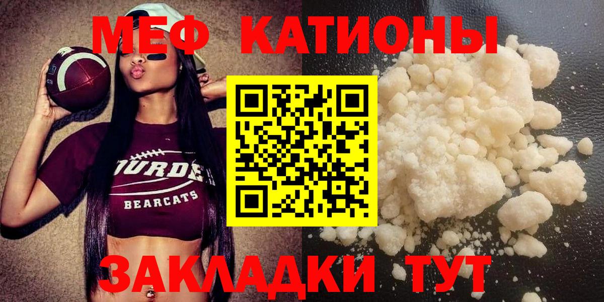 Мефедрон  Краснодар