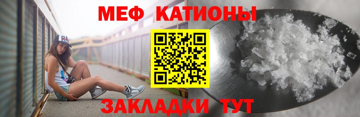 МЯУ-МЯУ VHQ  Вход с VPN  Краснодар  Мефедрон  МЯУ-МЯУ мука 