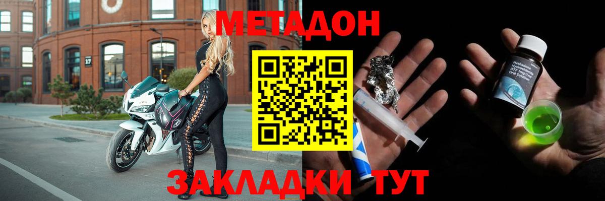 Краснодар  Метадон белоснежный  Вход с VPN  shop состав  МЕТАДОН VHQ 