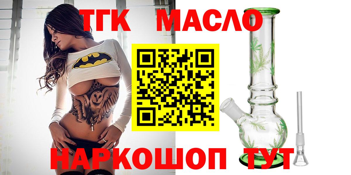 Дистиллят ТГК концентрат Краснодар
