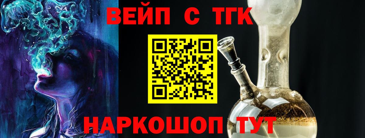 ТГК Wax  Вход с VPN  blacksprut зеркало  Краснодар  Дистиллят ТГК вейп 